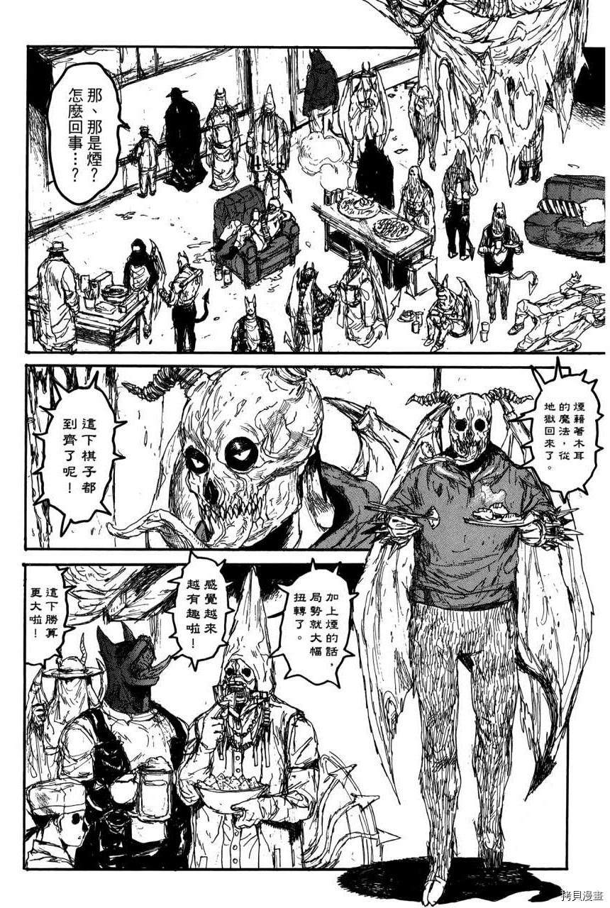 异兽魔都[拷贝漫画]韩漫全集-第21卷无删减无遮挡章节图片 