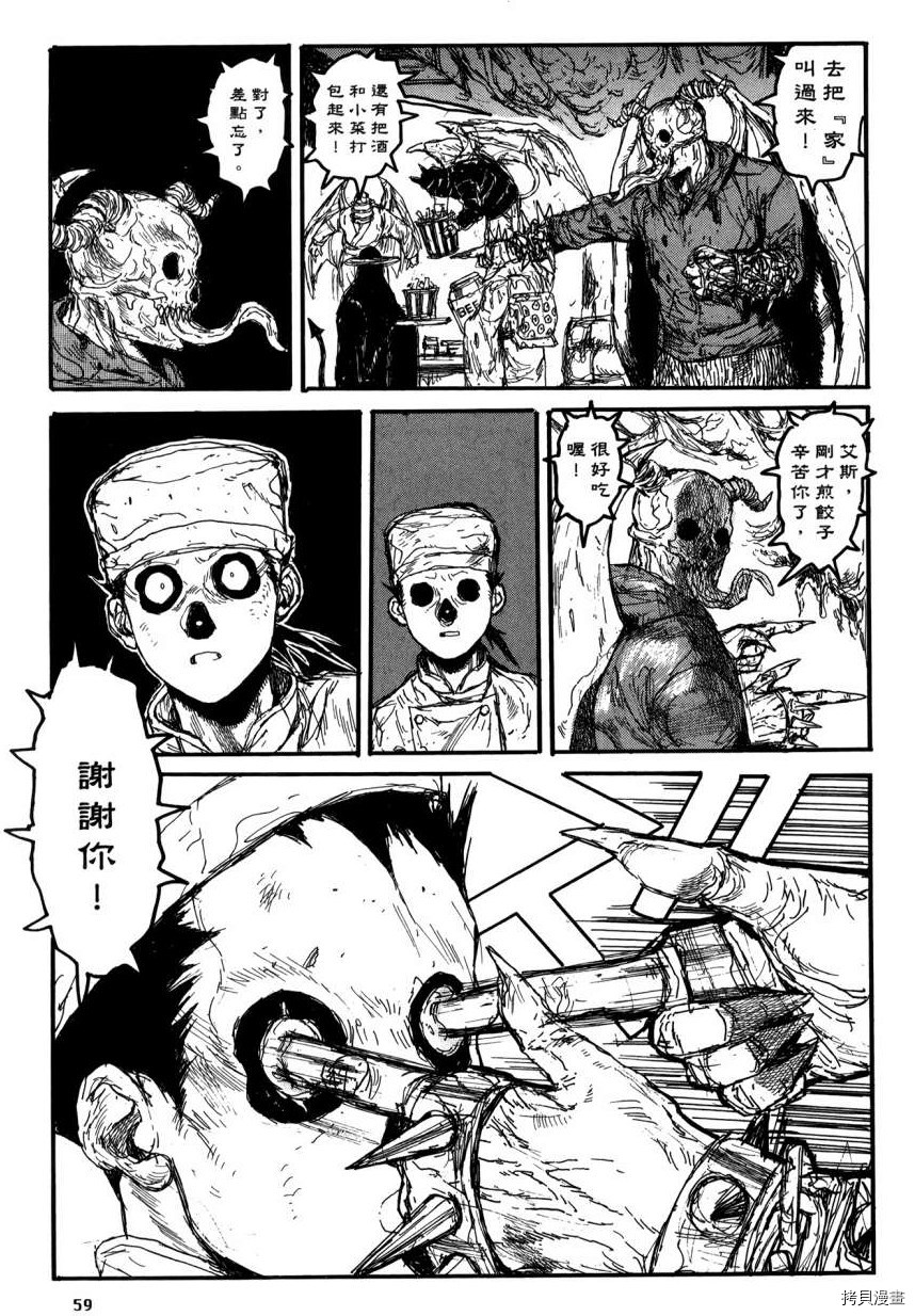 异兽魔都[拷贝漫画]韩漫全集-第21卷无删减无遮挡章节图片 