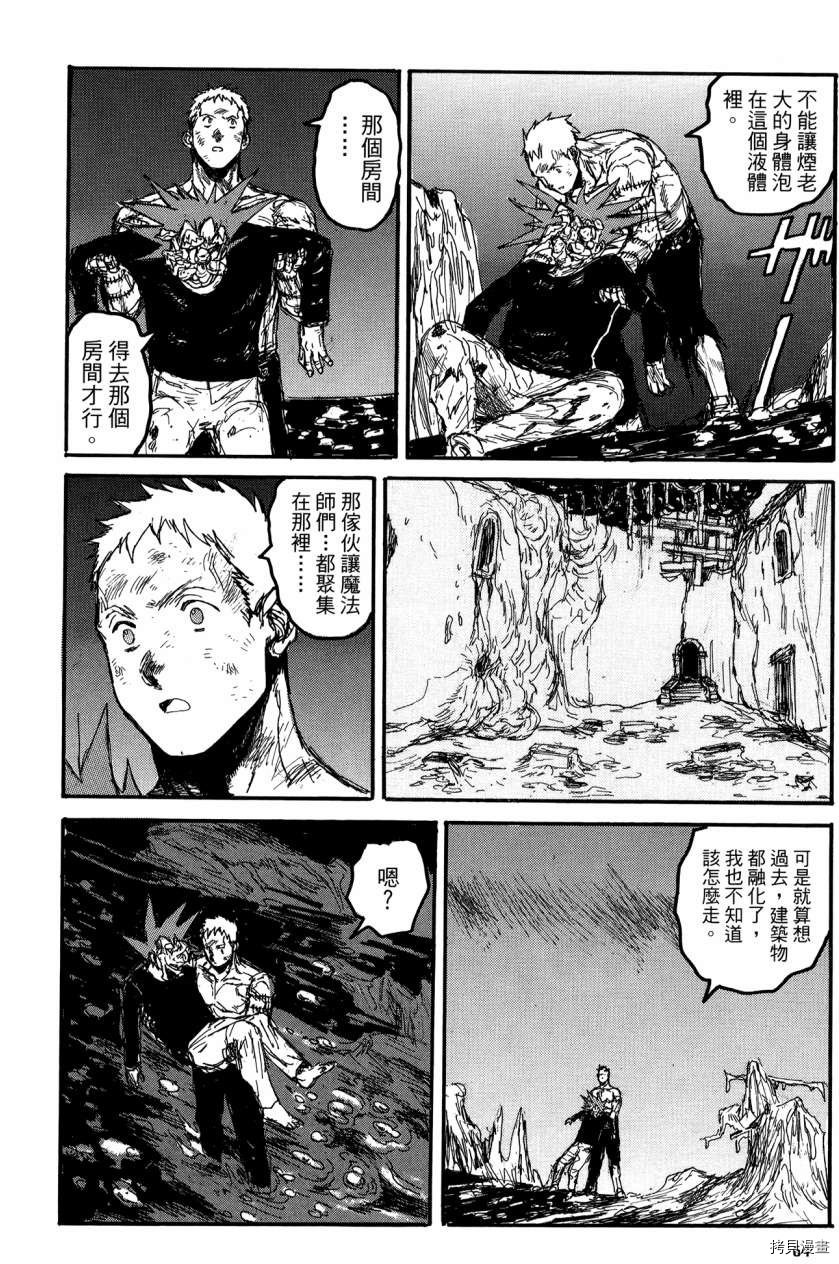 异兽魔都[拷贝漫画]韩漫全集-第21卷无删减无遮挡章节图片 