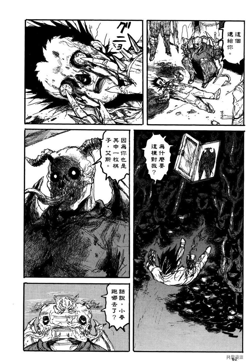 异兽魔都[拷贝漫画]韩漫全集-第21卷无删减无遮挡章节图片 