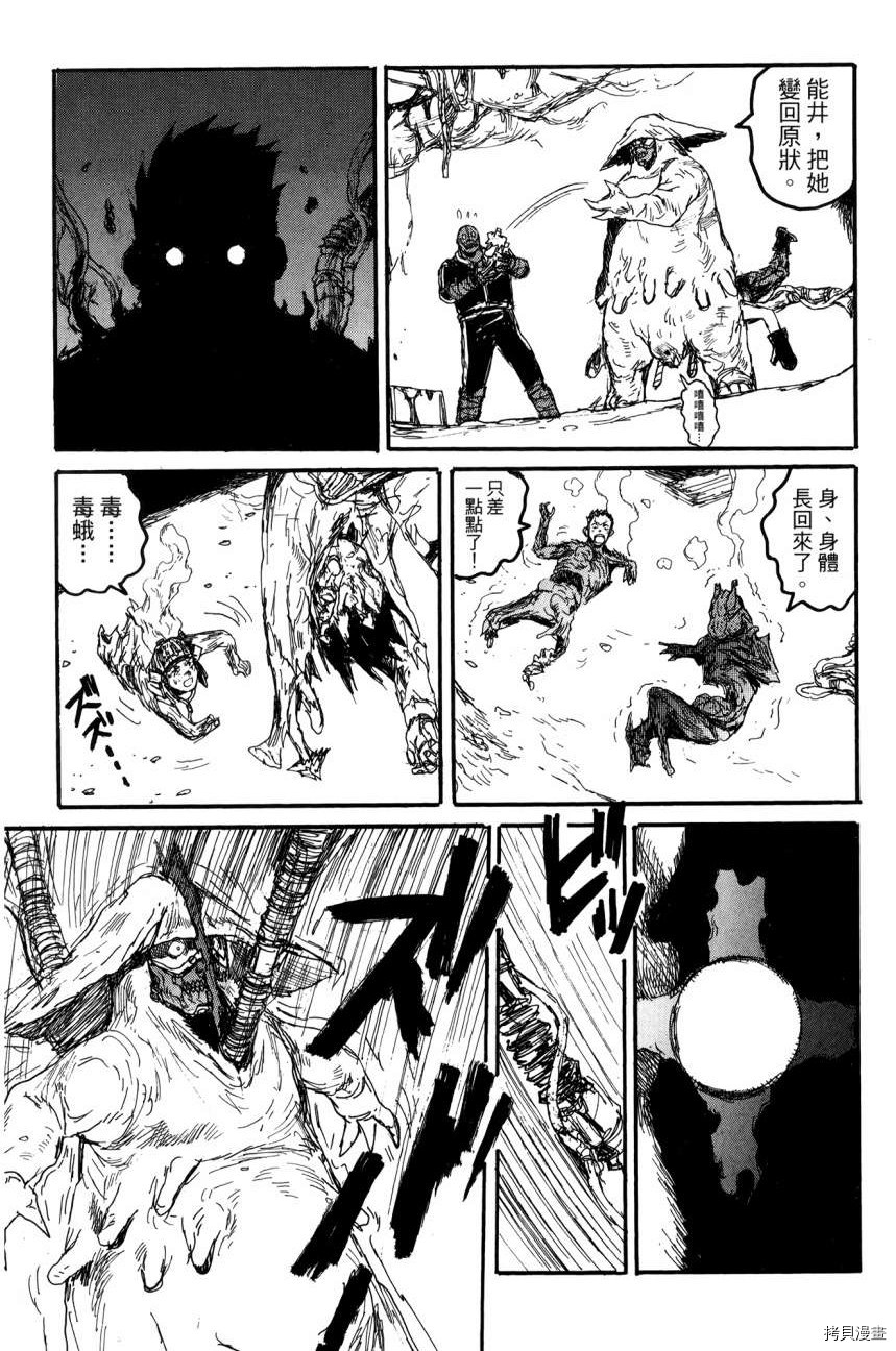 异兽魔都[拷贝漫画]韩漫全集-第21卷无删减无遮挡章节图片 