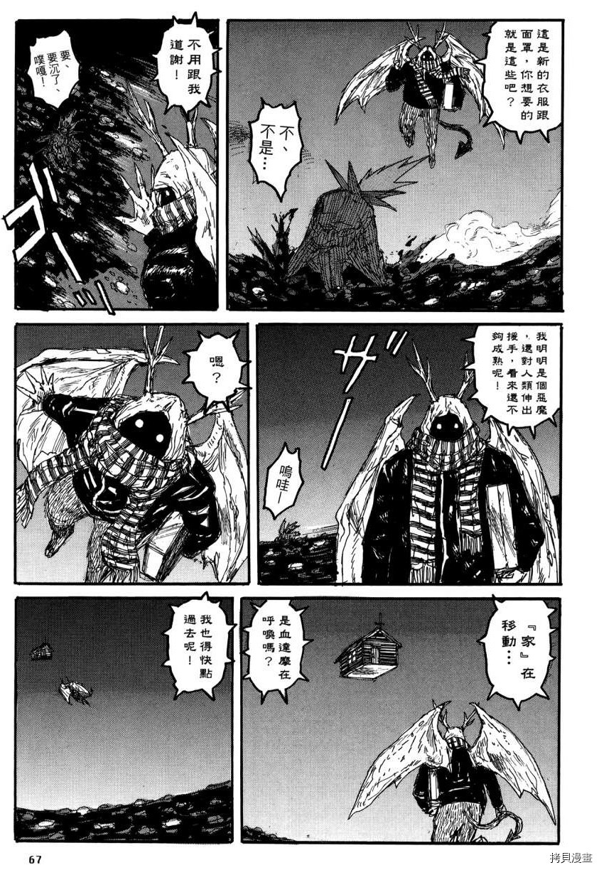 异兽魔都[拷贝漫画]韩漫全集-第21卷无删减无遮挡章节图片 