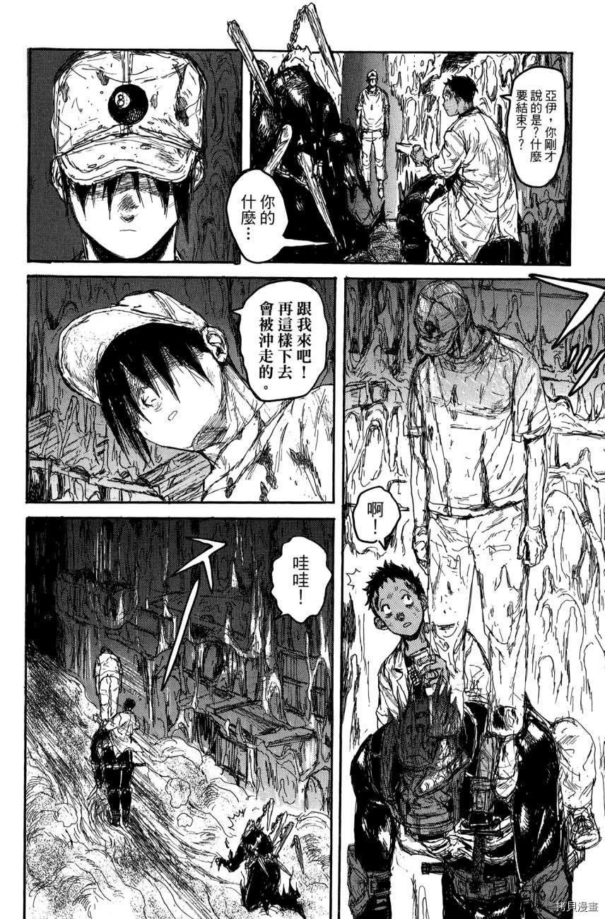 异兽魔都[拷贝漫画]韩漫全集-第21卷无删减无遮挡章节图片 