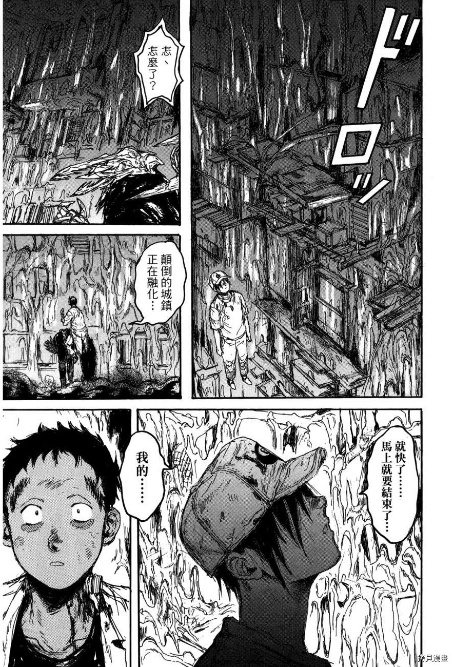 异兽魔都[拷贝漫画]韩漫全集-第21卷无删减无遮挡章节图片 