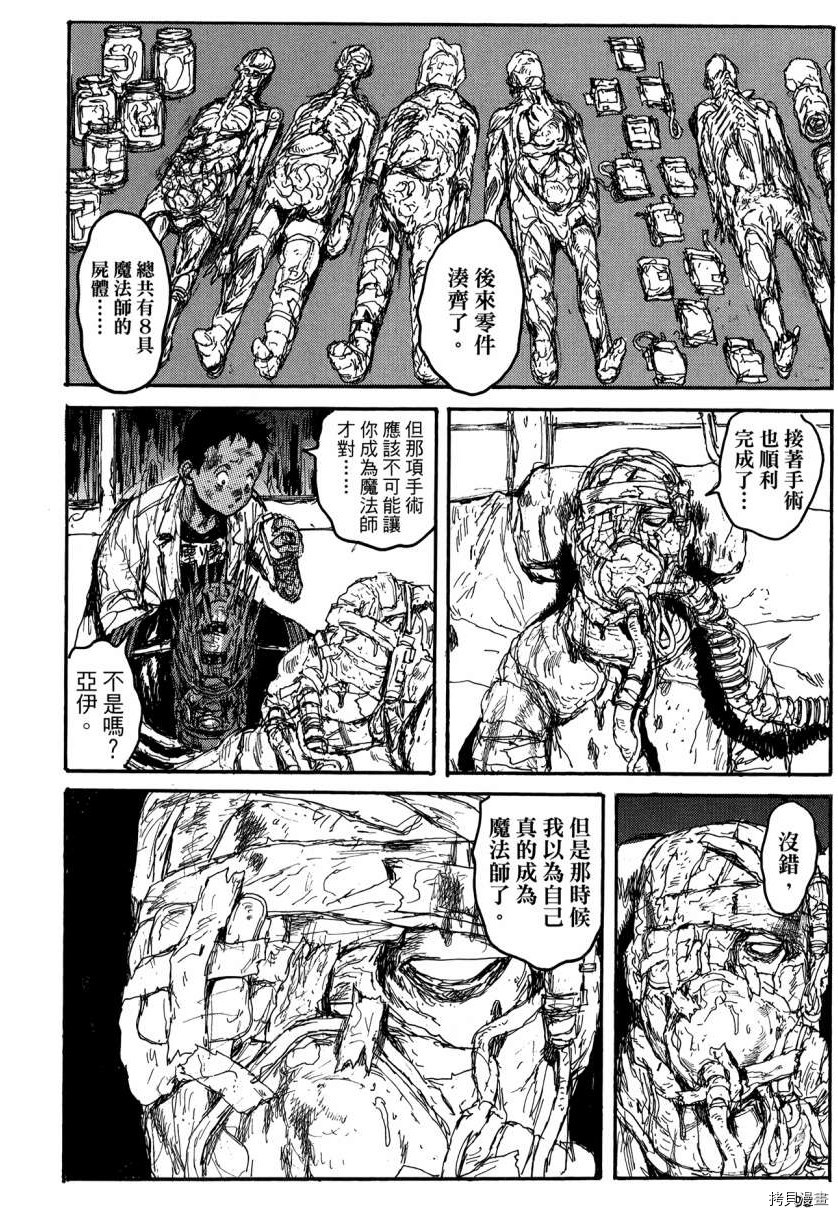 异兽魔都[拷贝漫画]韩漫全集-第21卷无删减无遮挡章节图片 