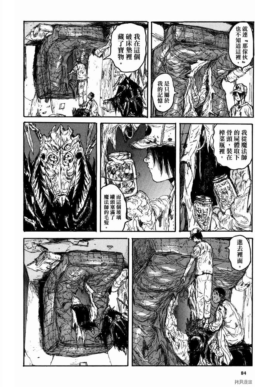 异兽魔都[拷贝漫画]韩漫全集-第21卷无删减无遮挡章节图片 