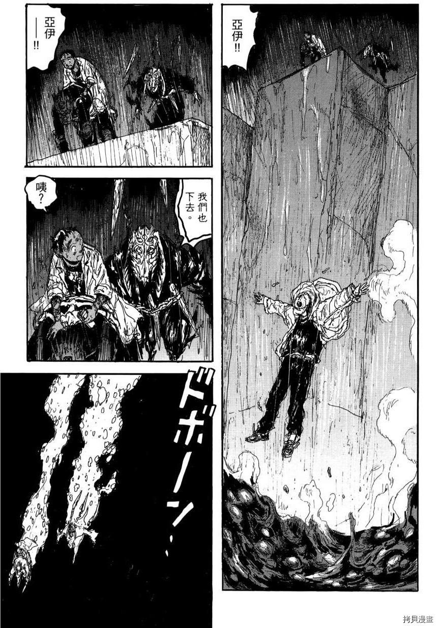 异兽魔都[拷贝漫画]韩漫全集-第21卷无删减无遮挡章节图片 