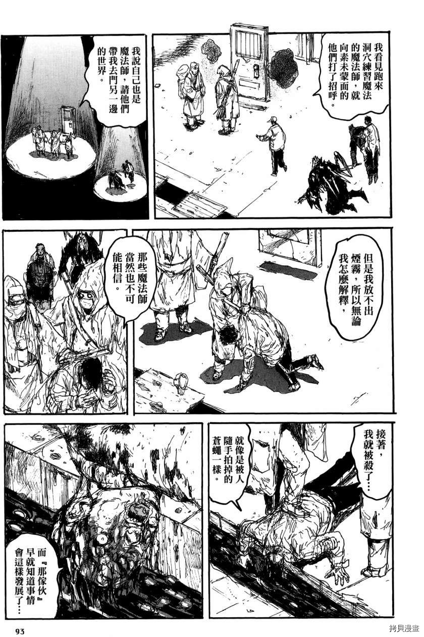 异兽魔都[拷贝漫画]韩漫全集-第21卷无删减无遮挡章节图片 