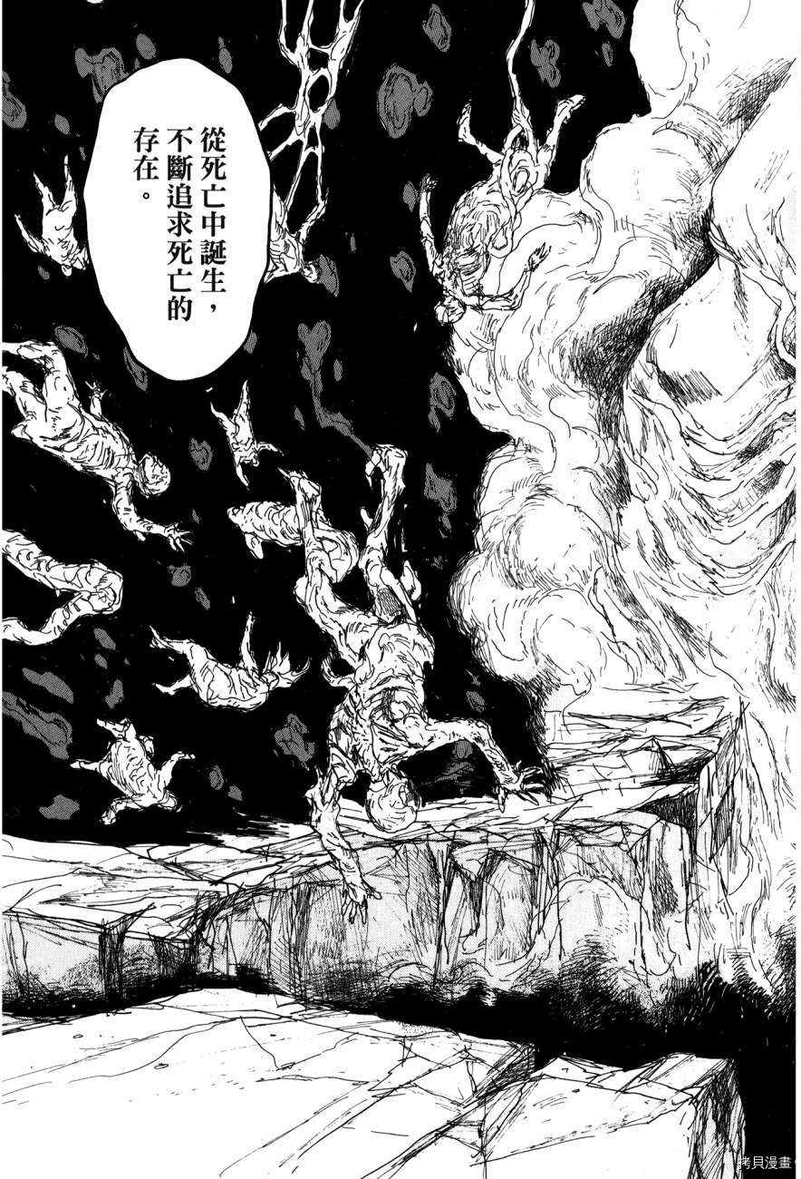 异兽魔都[拷贝漫画]韩漫全集-第21卷无删减无遮挡章节图片 