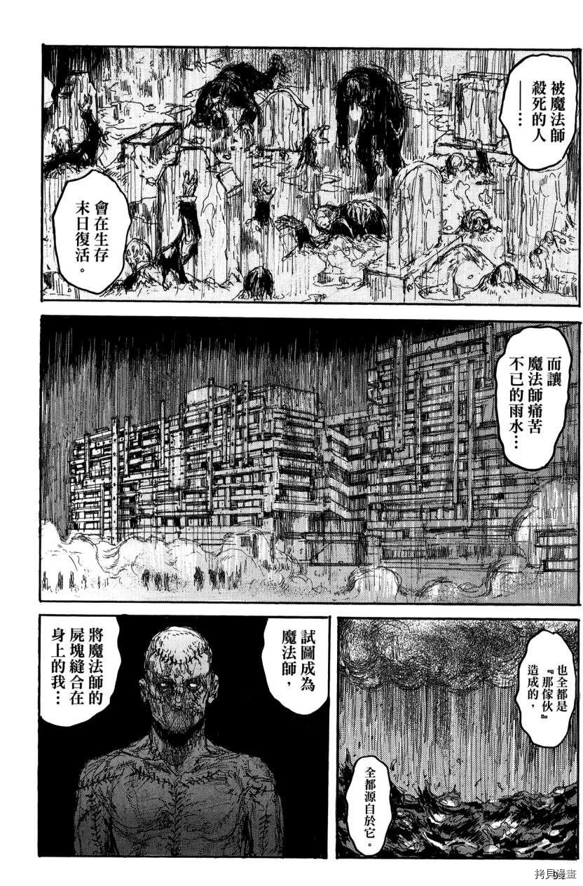 异兽魔都[拷贝漫画]韩漫全集-第21卷无删减无遮挡章节图片 