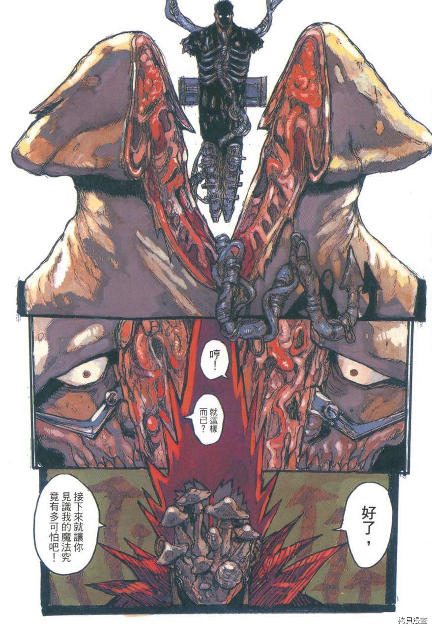 异兽魔都[拷贝漫画]韩漫全集-第21卷无删减无遮挡章节图片 