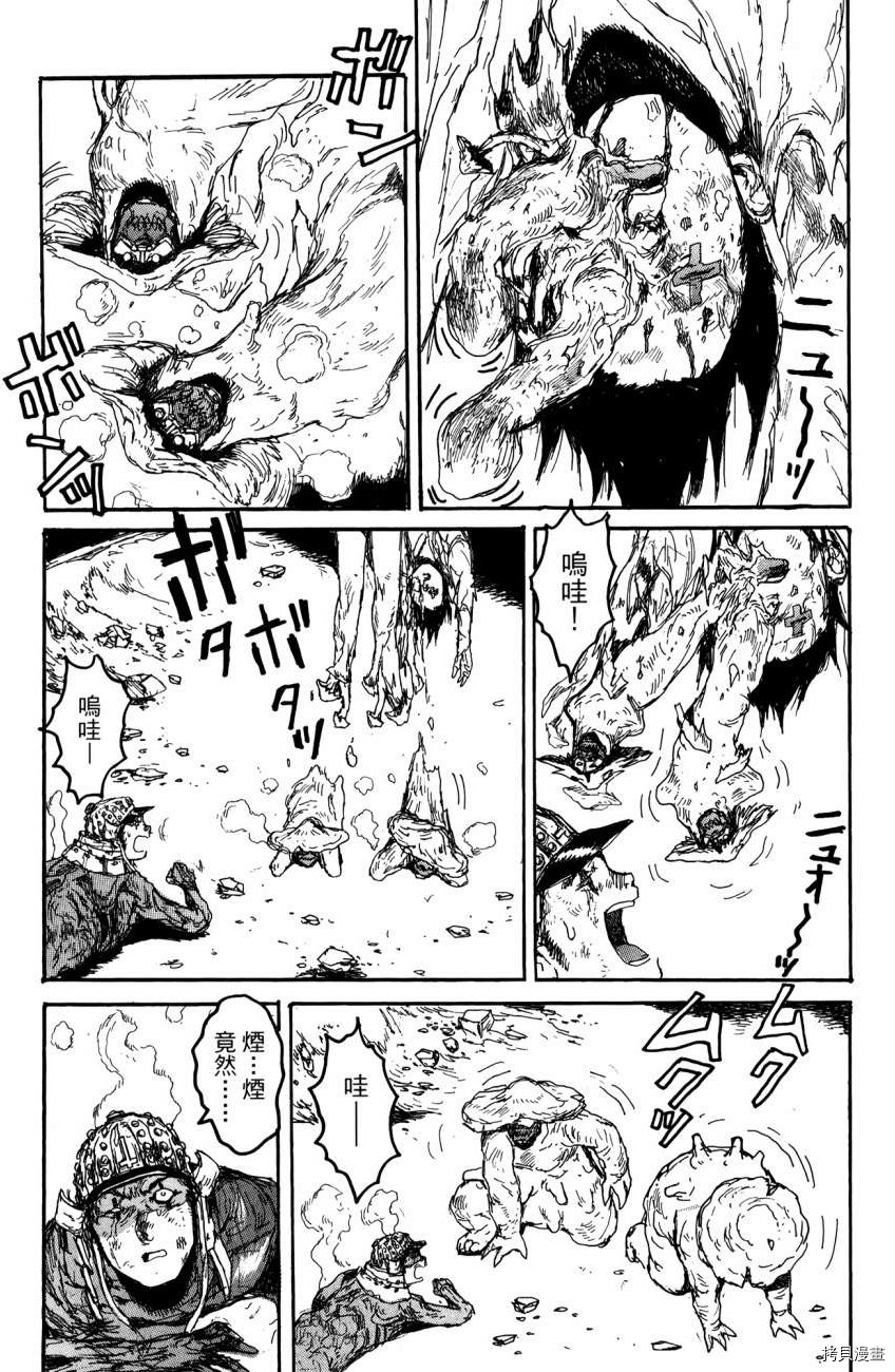 异兽魔都[拷贝漫画]韩漫全集-第21卷无删减无遮挡章节图片 