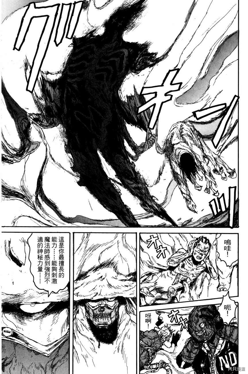 异兽魔都[拷贝漫画]韩漫全集-第21卷无删减无遮挡章节图片 