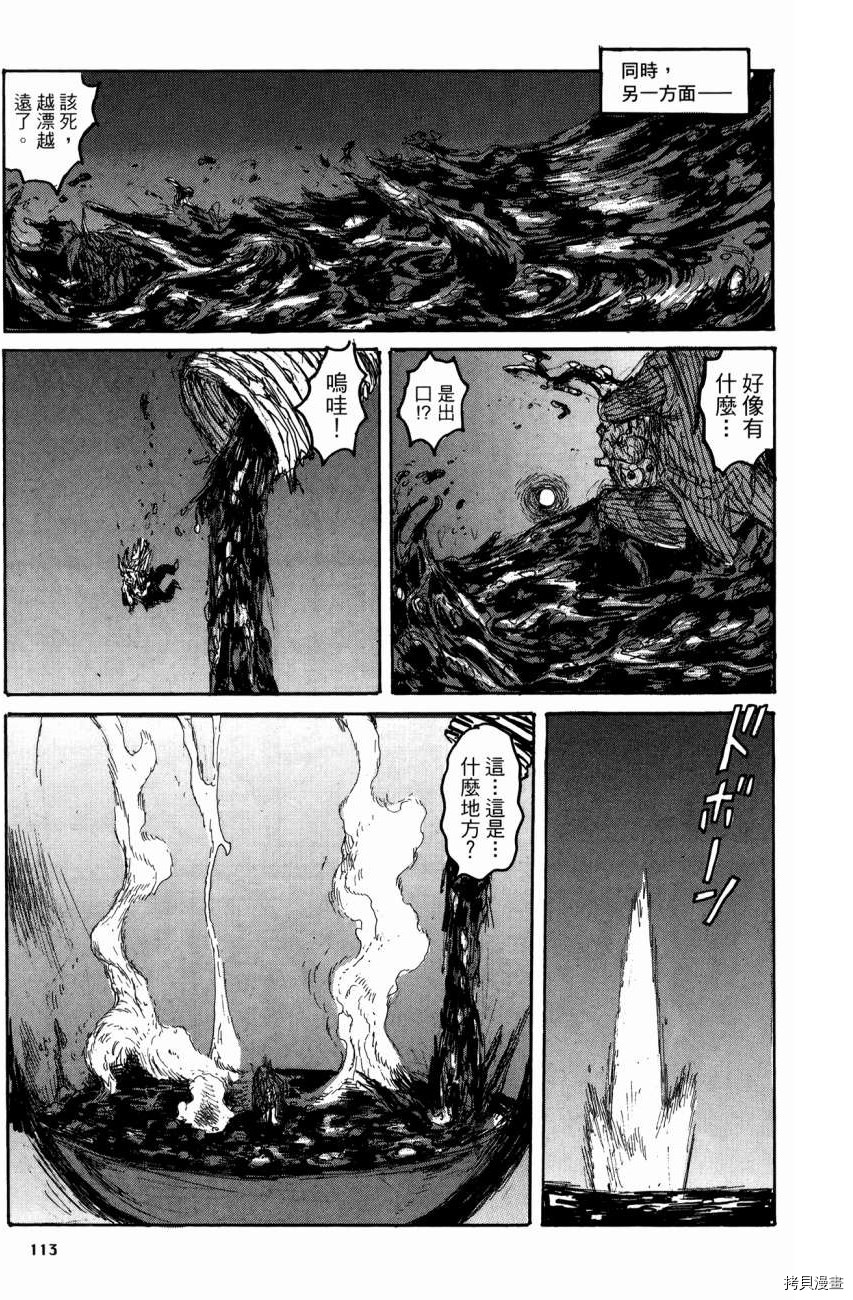 异兽魔都[拷贝漫画]韩漫全集-第21卷无删减无遮挡章节图片 