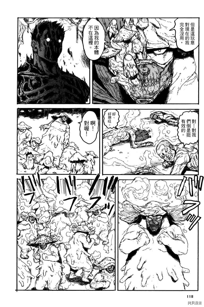 异兽魔都[拷贝漫画]韩漫全集-第21卷无删减无遮挡章节图片 