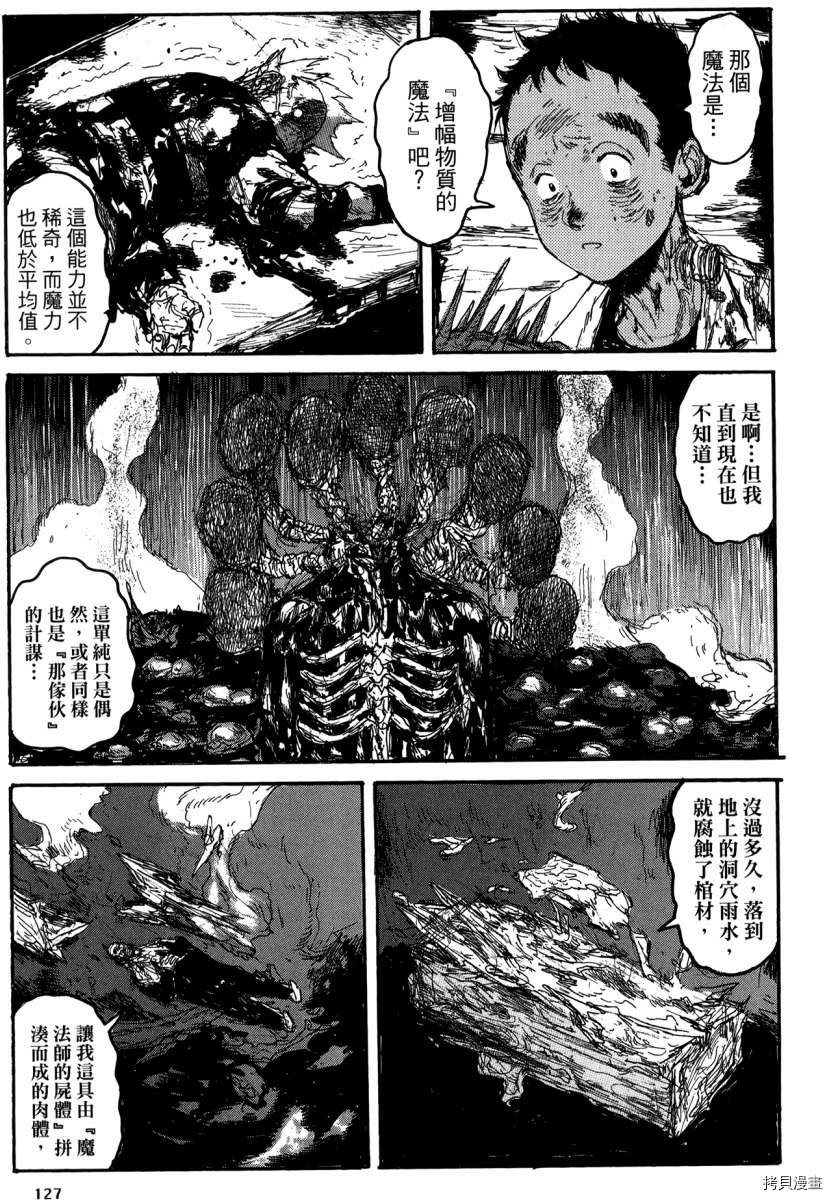 异兽魔都[拷贝漫画]韩漫全集-第21卷无删减无遮挡章节图片 