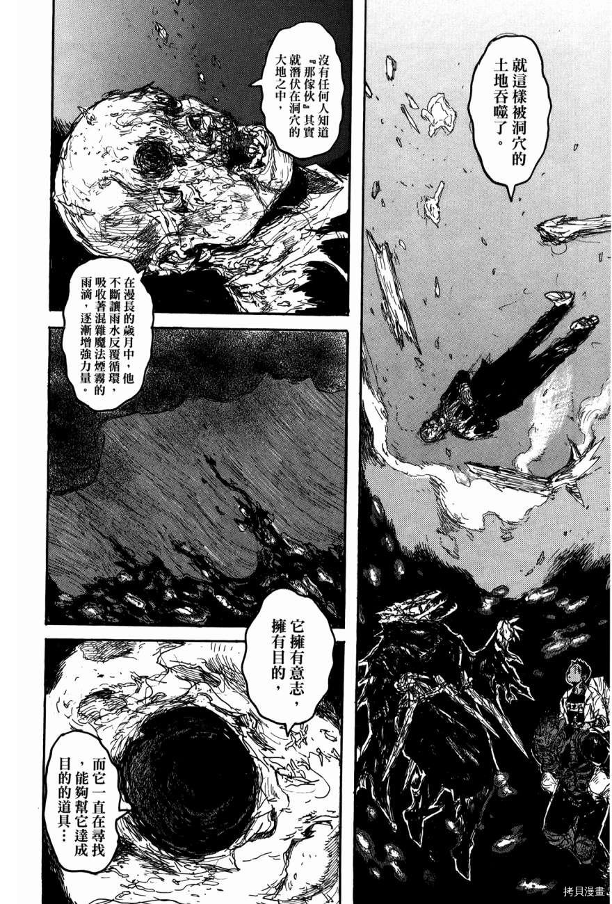 异兽魔都[拷贝漫画]韩漫全集-第21卷无删减无遮挡章节图片 