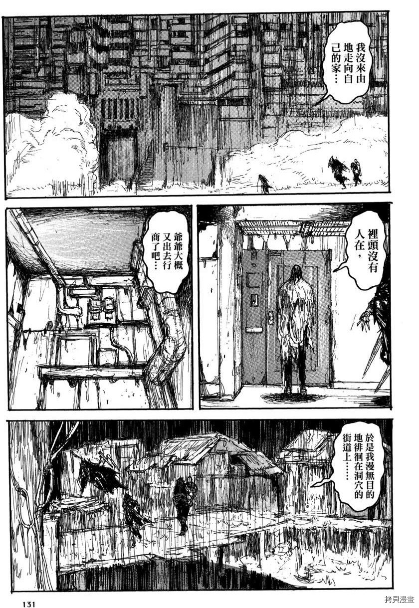 异兽魔都[拷贝漫画]韩漫全集-第21卷无删减无遮挡章节图片 