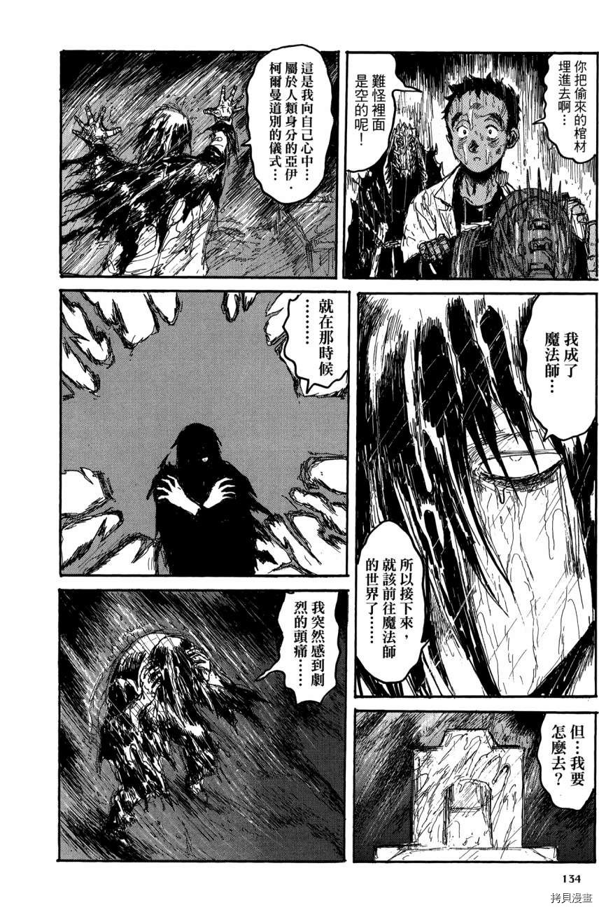 异兽魔都[拷贝漫画]韩漫全集-第21卷无删减无遮挡章节图片 