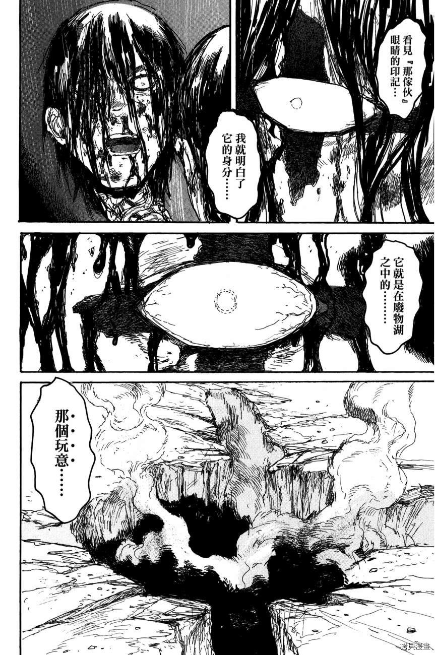 异兽魔都[拷贝漫画]韩漫全集-第21卷无删减无遮挡章节图片 