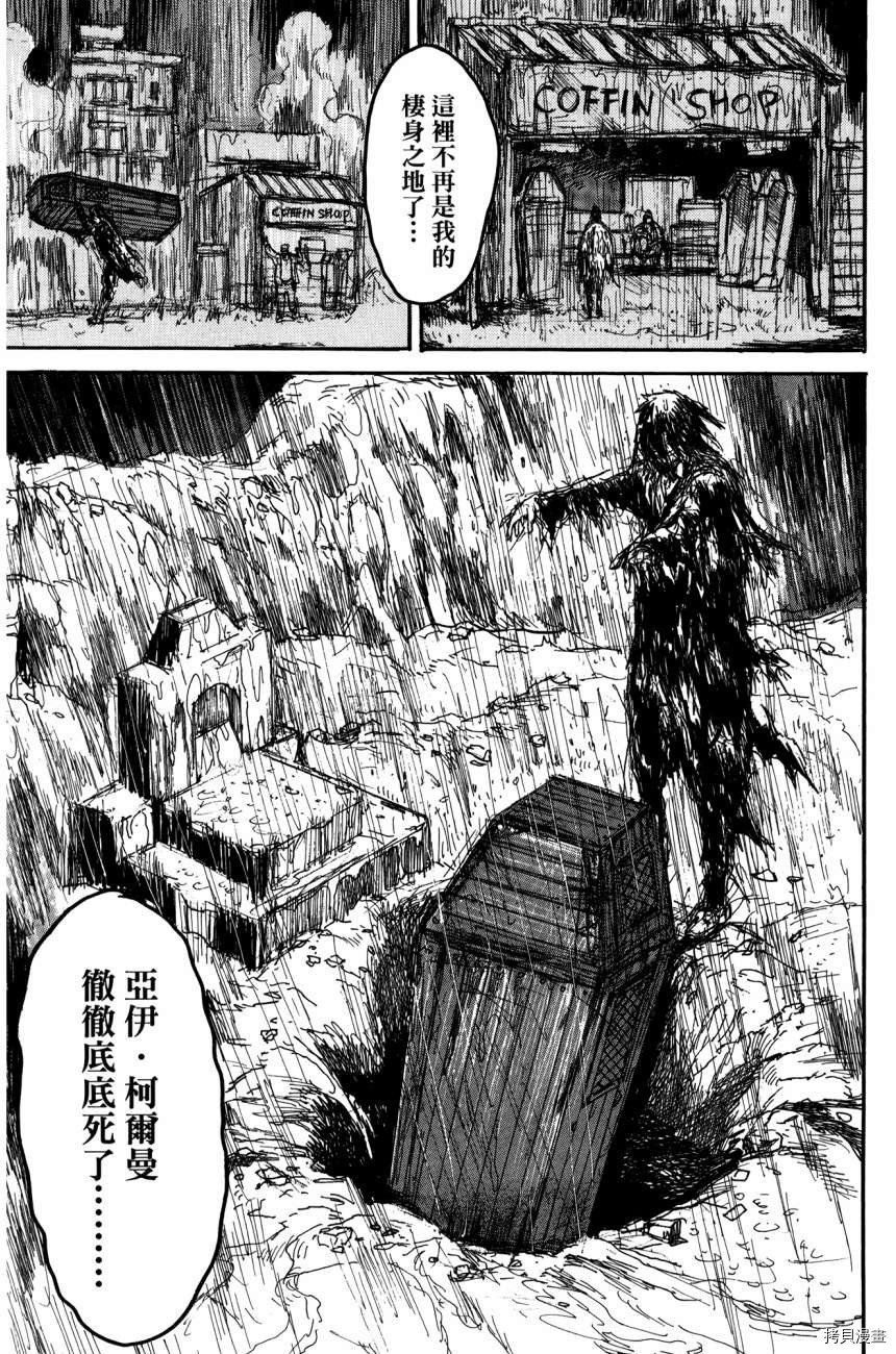 异兽魔都[拷贝漫画]韩漫全集-第21卷无删减无遮挡章节图片 