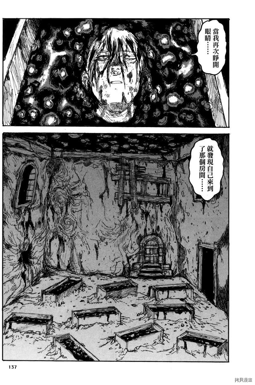 异兽魔都[拷贝漫画]韩漫全集-第21卷无删减无遮挡章节图片 