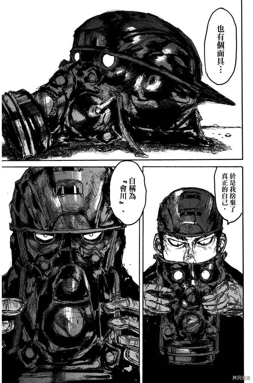 异兽魔都[拷贝漫画]韩漫全集-第21卷无删减无遮挡章节图片 