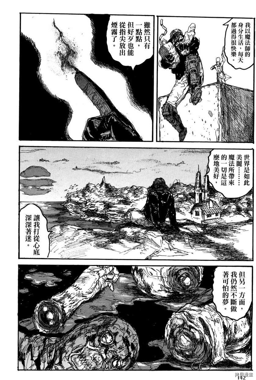 异兽魔都[拷贝漫画]韩漫全集-第21卷无删减无遮挡章节图片 