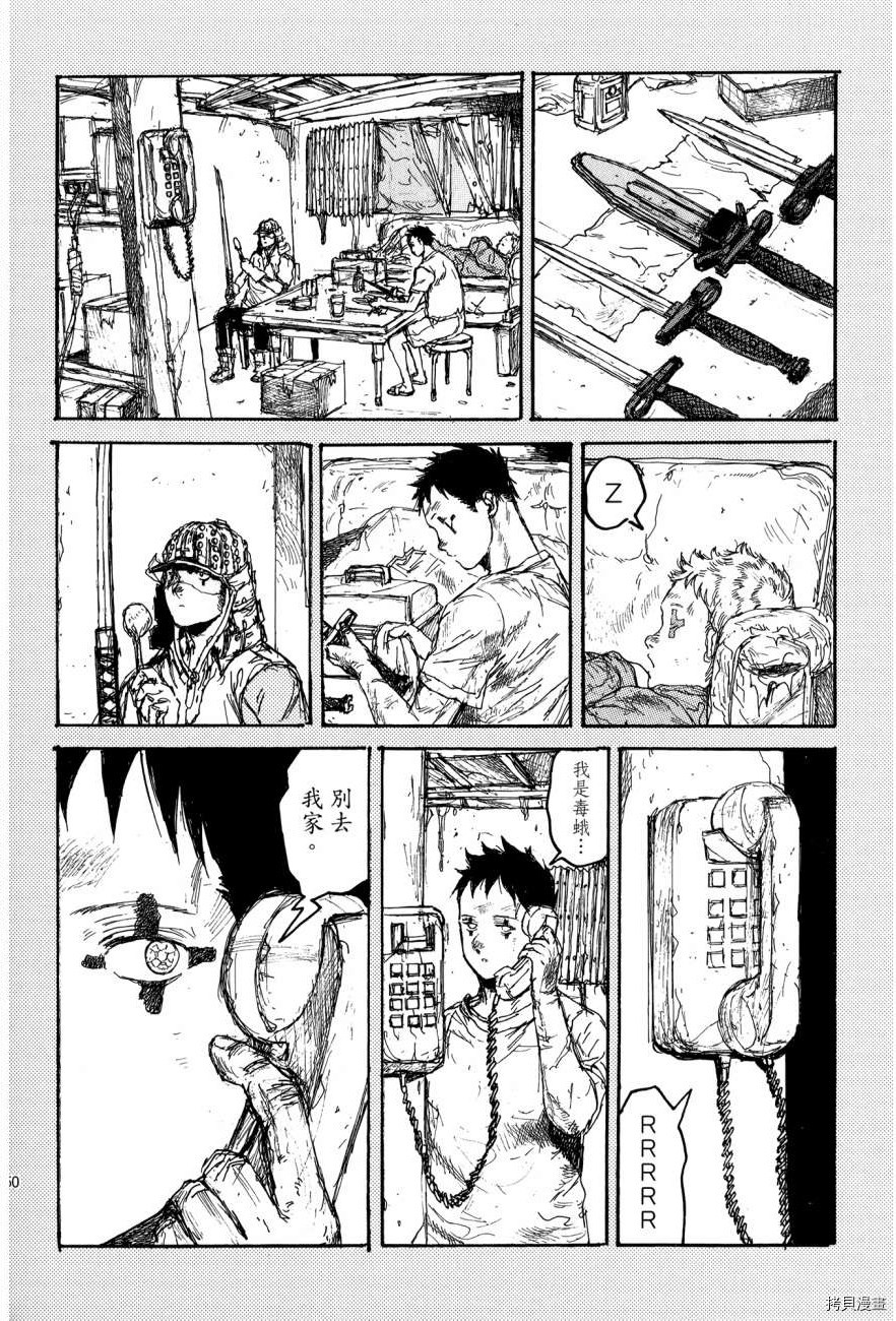 异兽魔都[拷贝漫画]韩漫全集-第21卷无删减无遮挡章节图片 