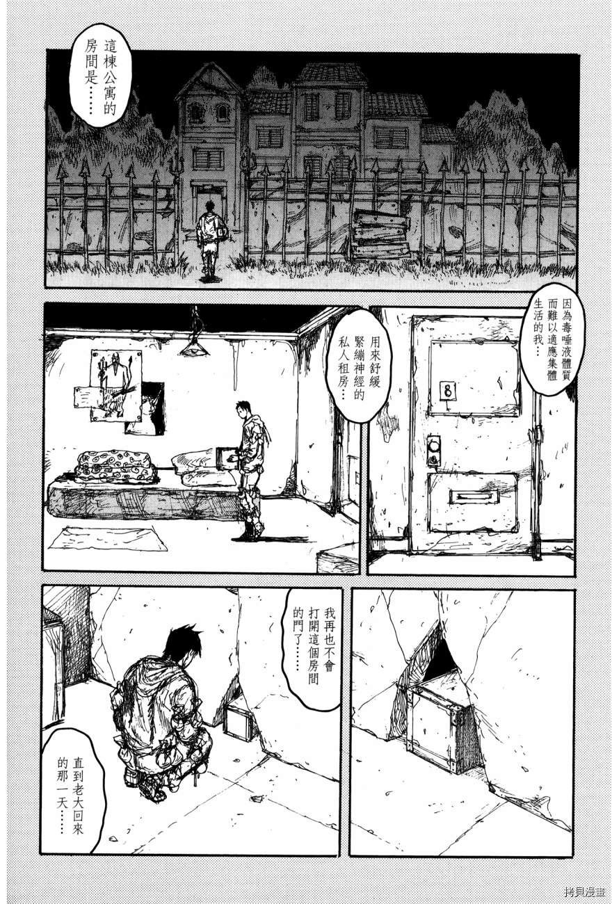 异兽魔都[拷贝漫画]韩漫全集-第21卷无删减无遮挡章节图片 