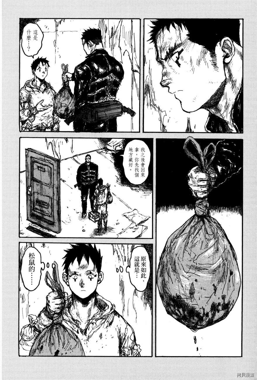 异兽魔都[拷贝漫画]韩漫全集-第21卷无删减无遮挡章节图片 