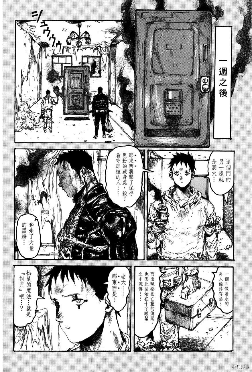 异兽魔都[拷贝漫画]韩漫全集-第21卷无删减无遮挡章节图片 