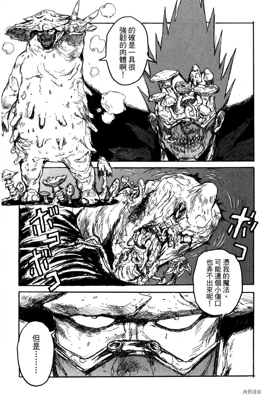 异兽魔都[拷贝漫画]韩漫全集-第21卷无删减无遮挡章节图片 