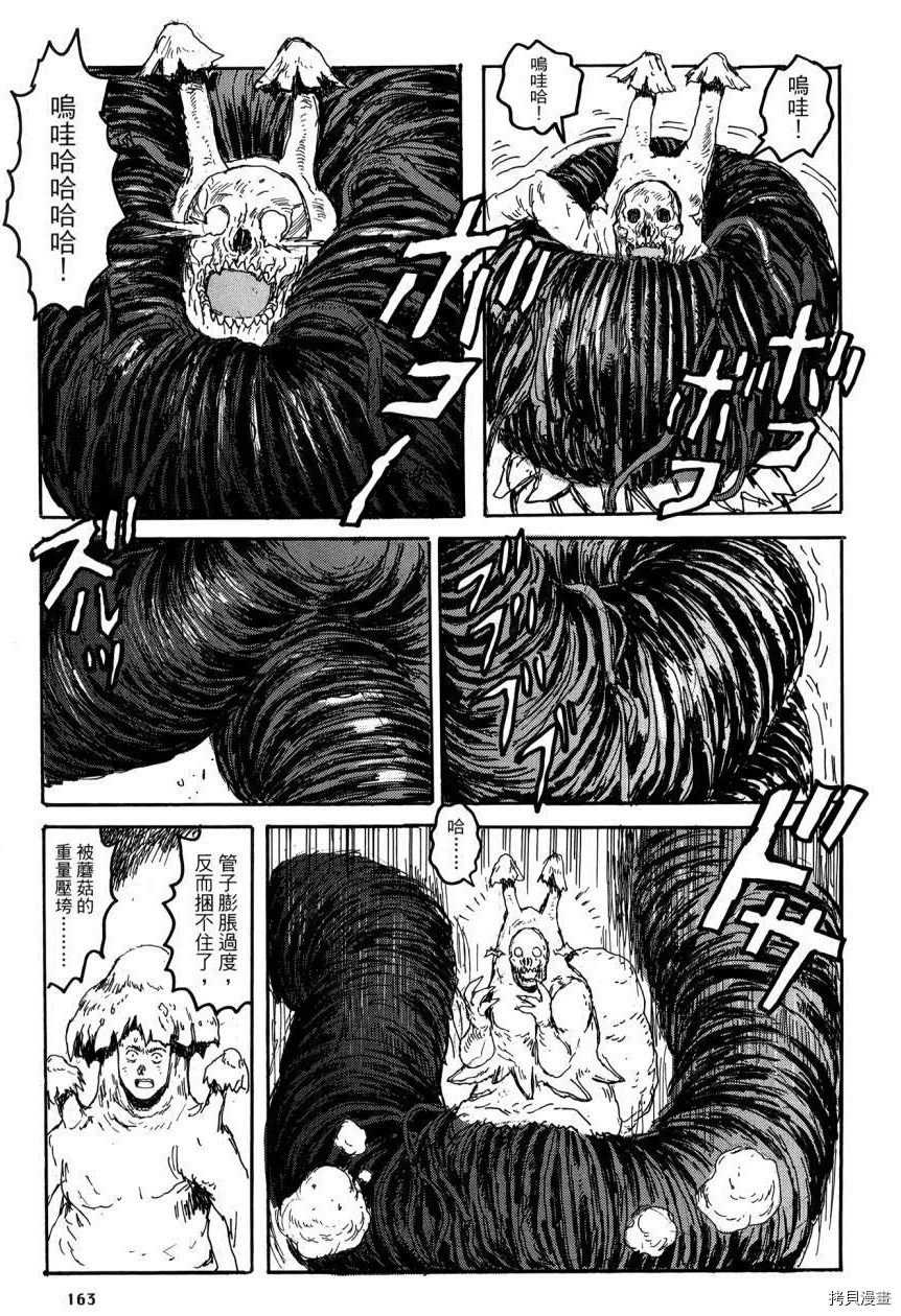 异兽魔都[拷贝漫画]韩漫全集-第21卷无删减无遮挡章节图片 