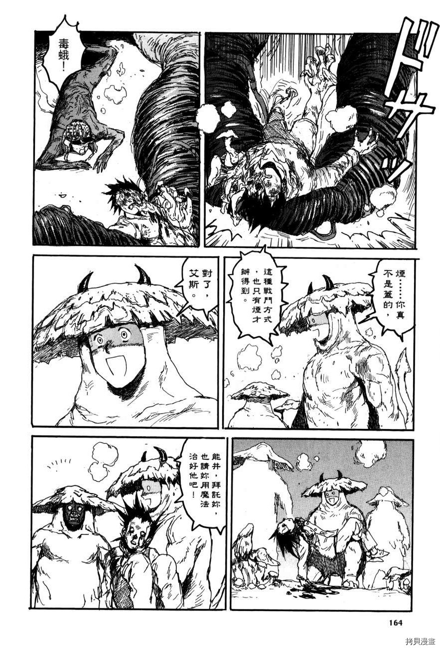 异兽魔都[拷贝漫画]韩漫全集-第21卷无删减无遮挡章节图片 