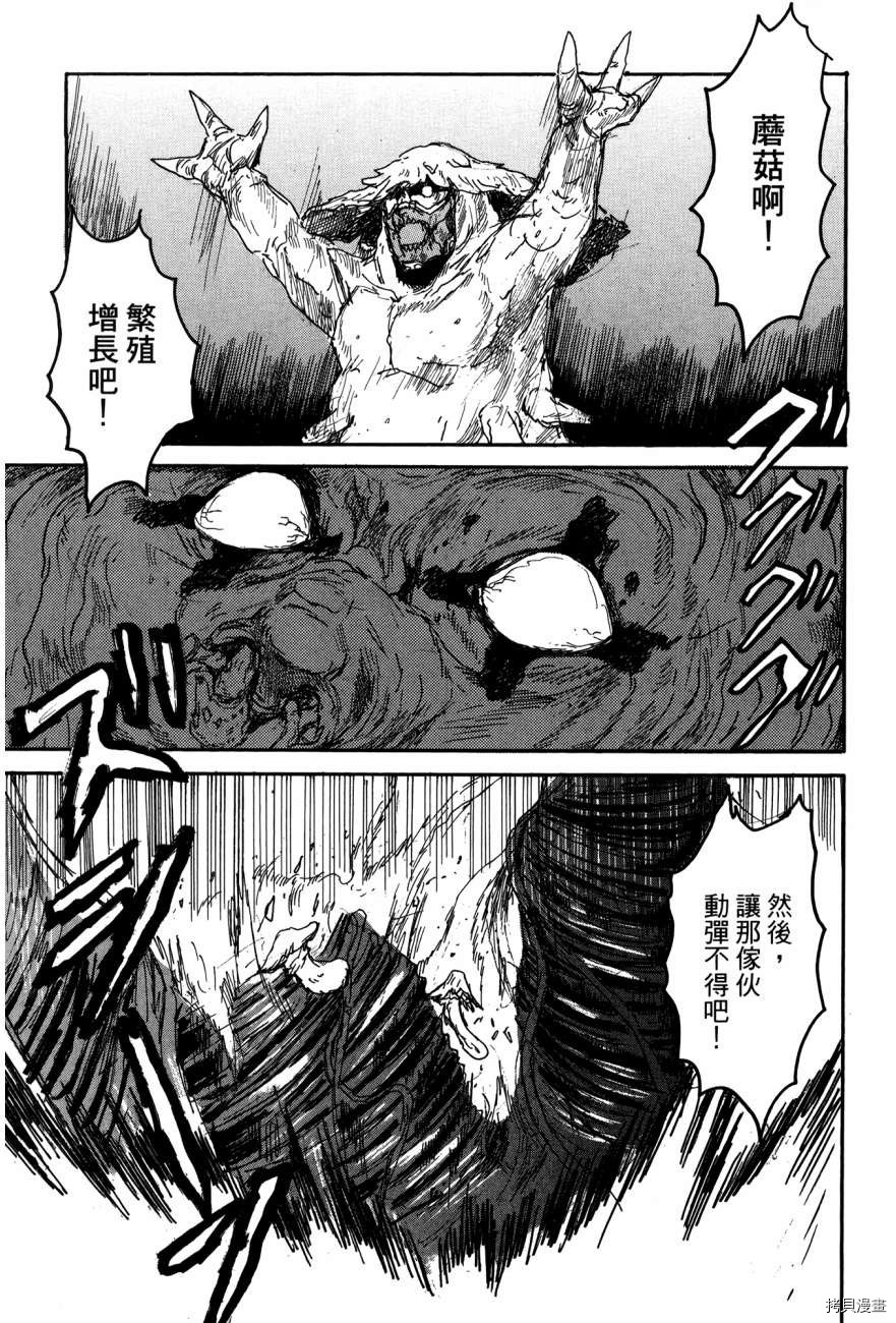 异兽魔都[拷贝漫画]韩漫全集-第21卷无删减无遮挡章节图片 