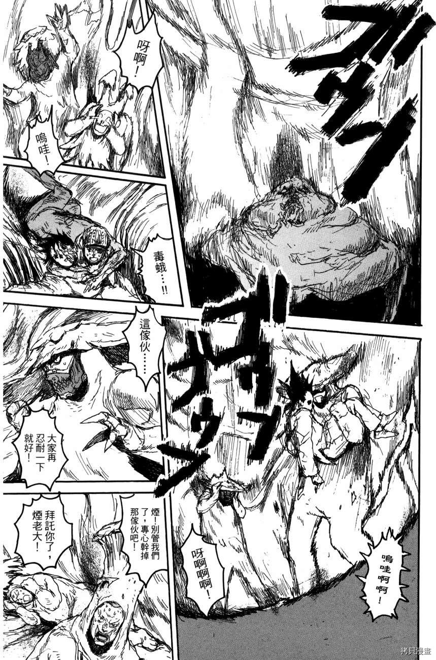 异兽魔都[拷贝漫画]韩漫全集-第21卷无删减无遮挡章节图片 