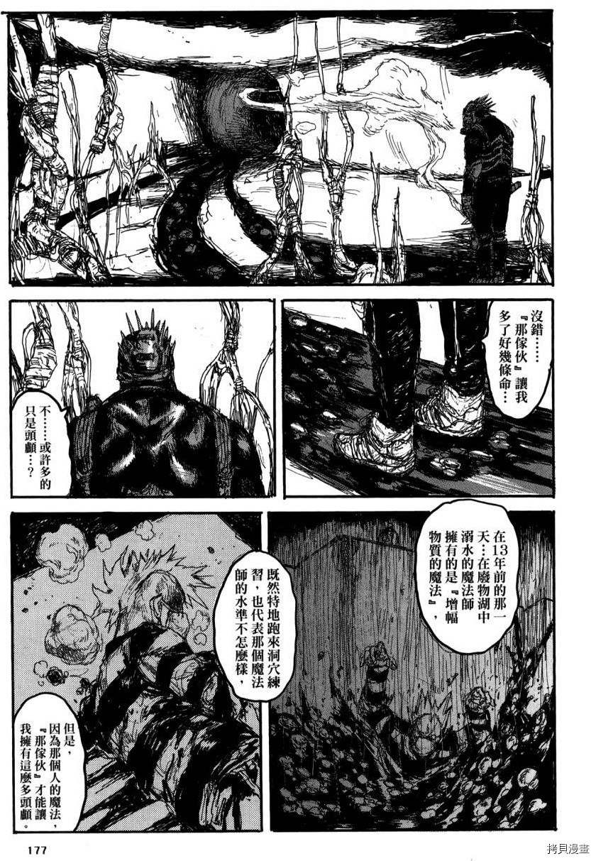 异兽魔都[拷贝漫画]韩漫全集-第21卷无删减无遮挡章节图片 