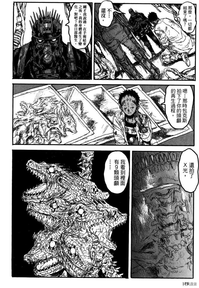 异兽魔都[拷贝漫画]韩漫全集-第21卷无删减无遮挡章节图片 