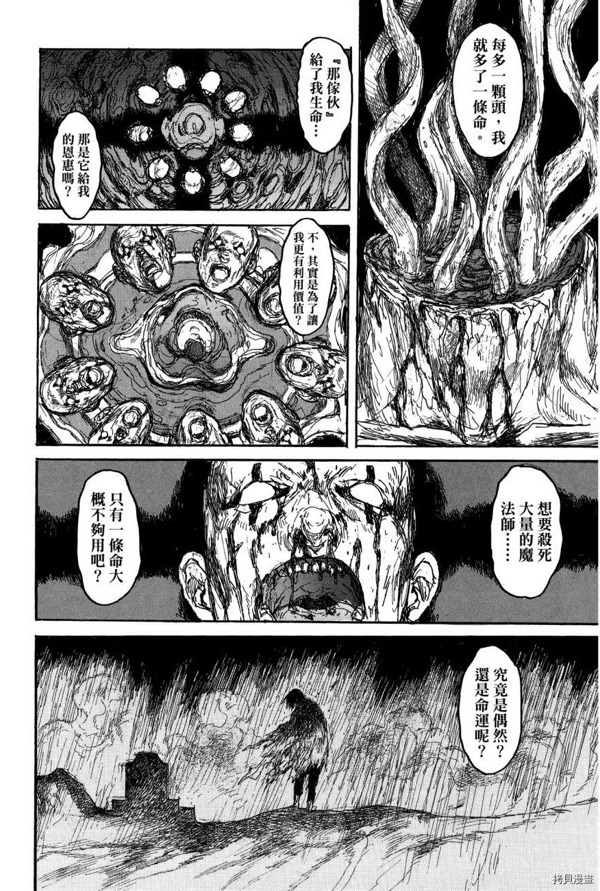 异兽魔都[拷贝漫画]韩漫全集-第21卷无删减无遮挡章节图片 