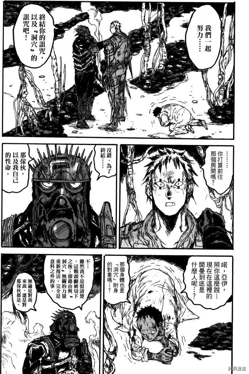 异兽魔都[拷贝漫画]韩漫全集-第21卷无删减无遮挡章节图片 