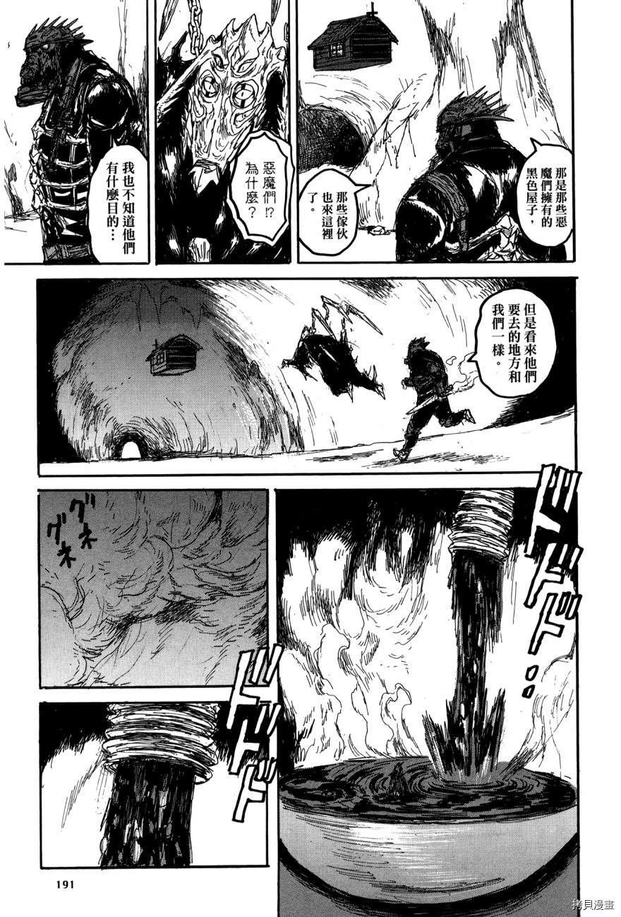 异兽魔都[拷贝漫画]韩漫全集-第21卷无删减无遮挡章节图片 