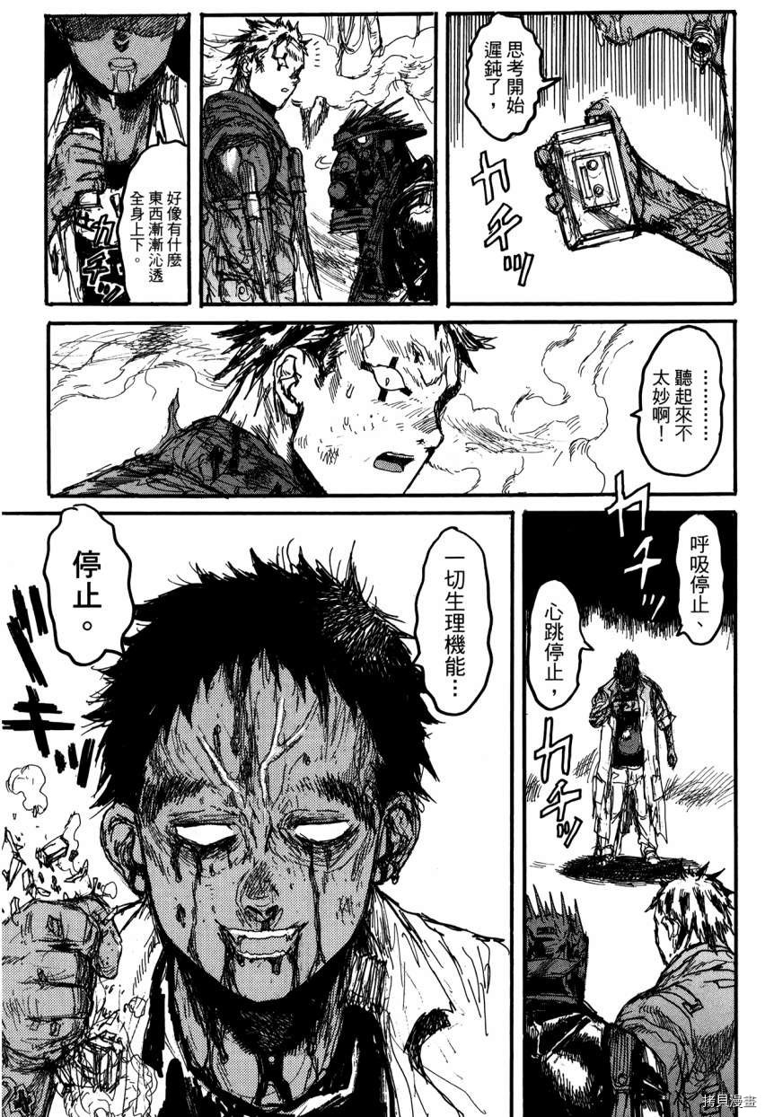 异兽魔都[拷贝漫画]韩漫全集-第21卷无删减无遮挡章节图片 