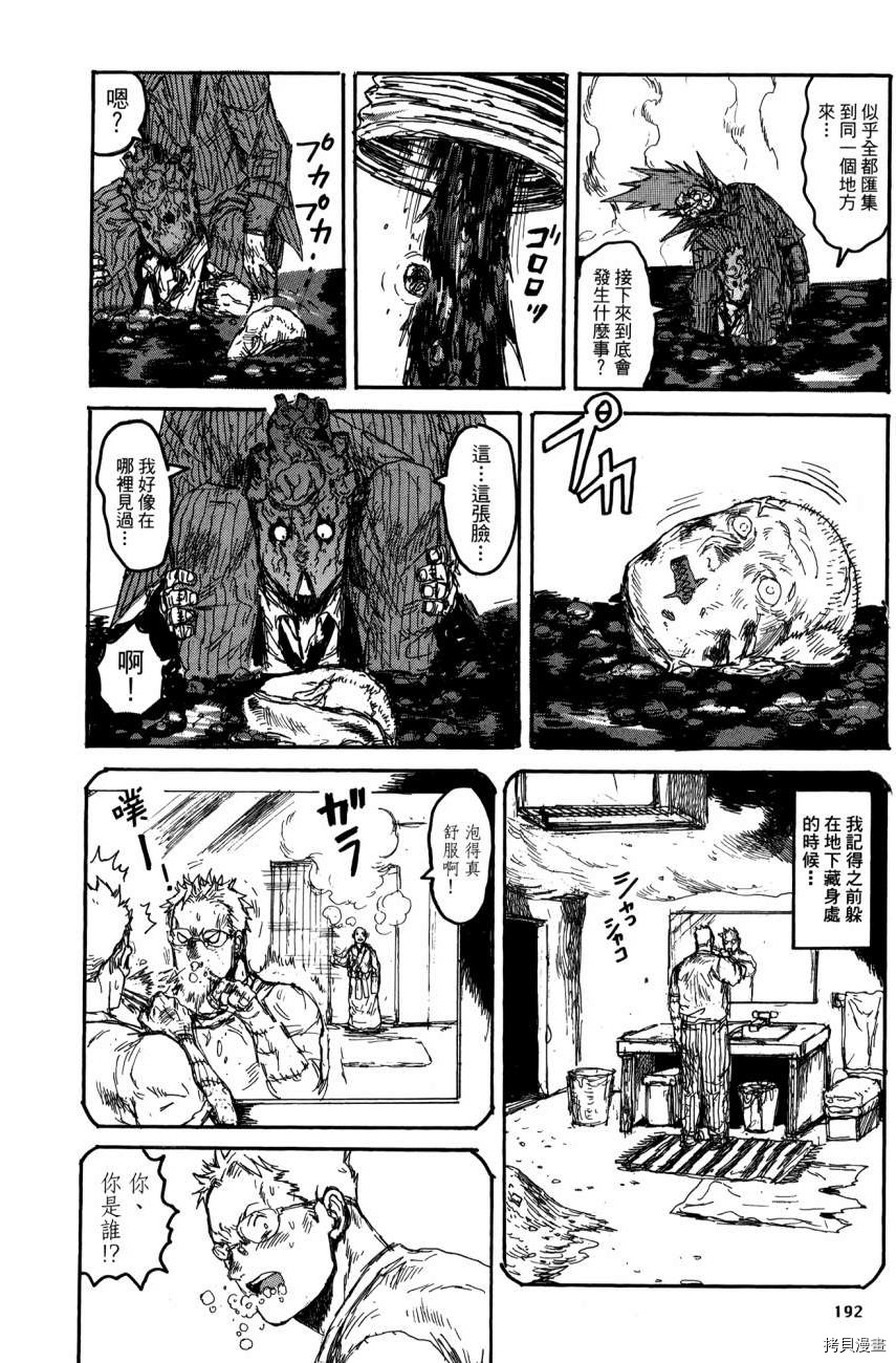 异兽魔都[拷贝漫画]韩漫全集-第21卷无删减无遮挡章节图片 