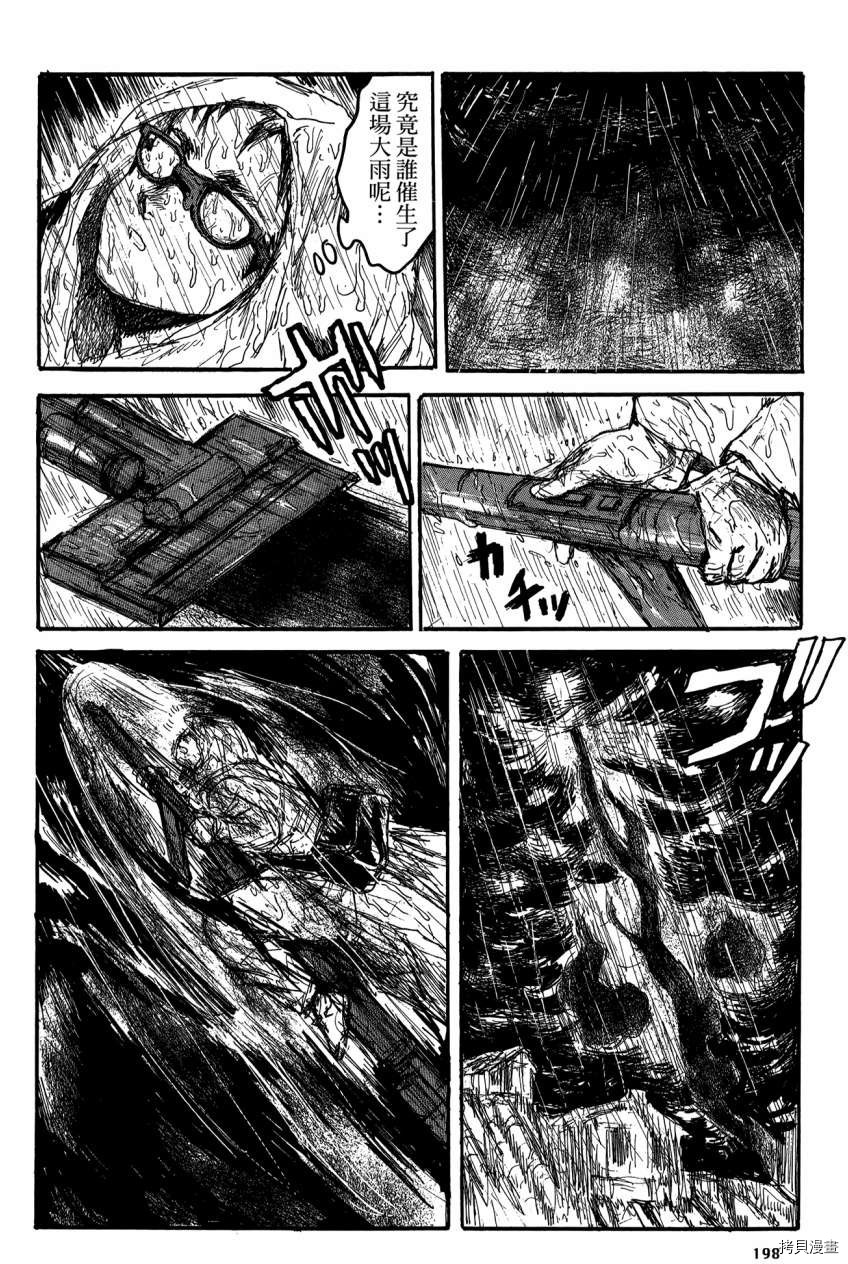 异兽魔都[拷贝漫画]韩漫全集-第21卷无删减无遮挡章节图片 