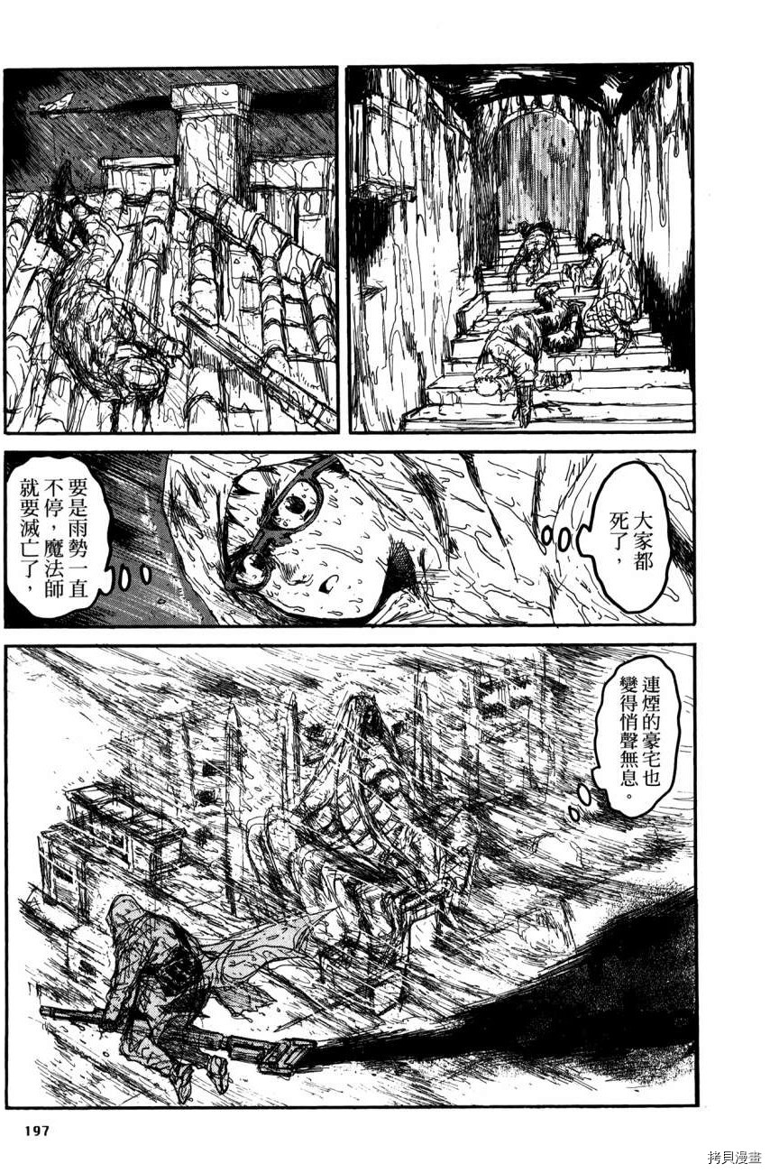 异兽魔都[拷贝漫画]韩漫全集-第21卷无删减无遮挡章节图片 