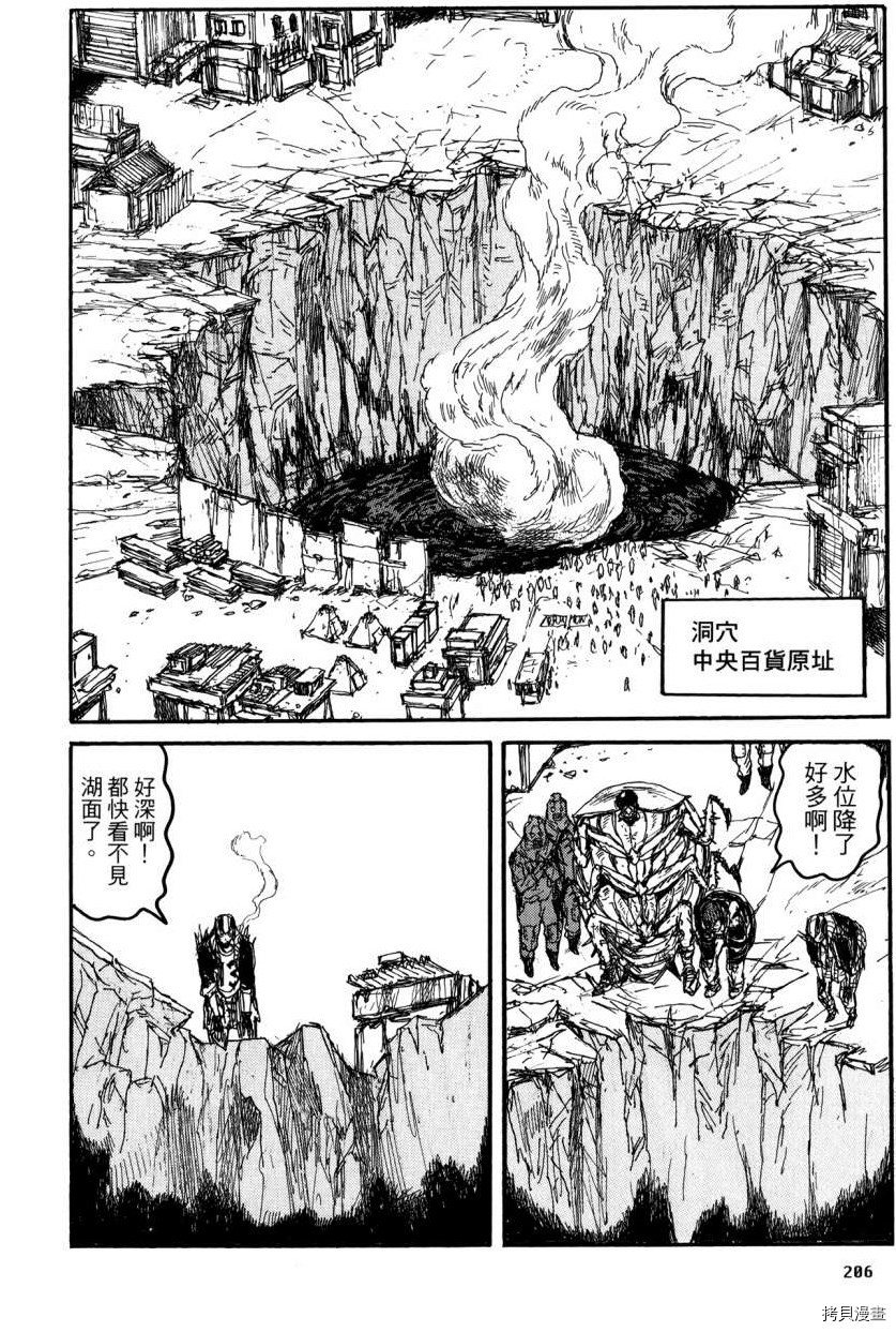 异兽魔都[拷贝漫画]韩漫全集-第21卷无删减无遮挡章节图片 