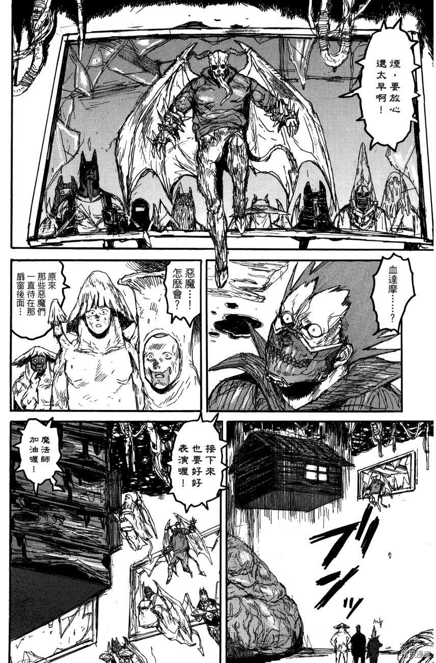 异兽魔都[拷贝漫画]韩漫全集-第21卷无删减无遮挡章节图片 