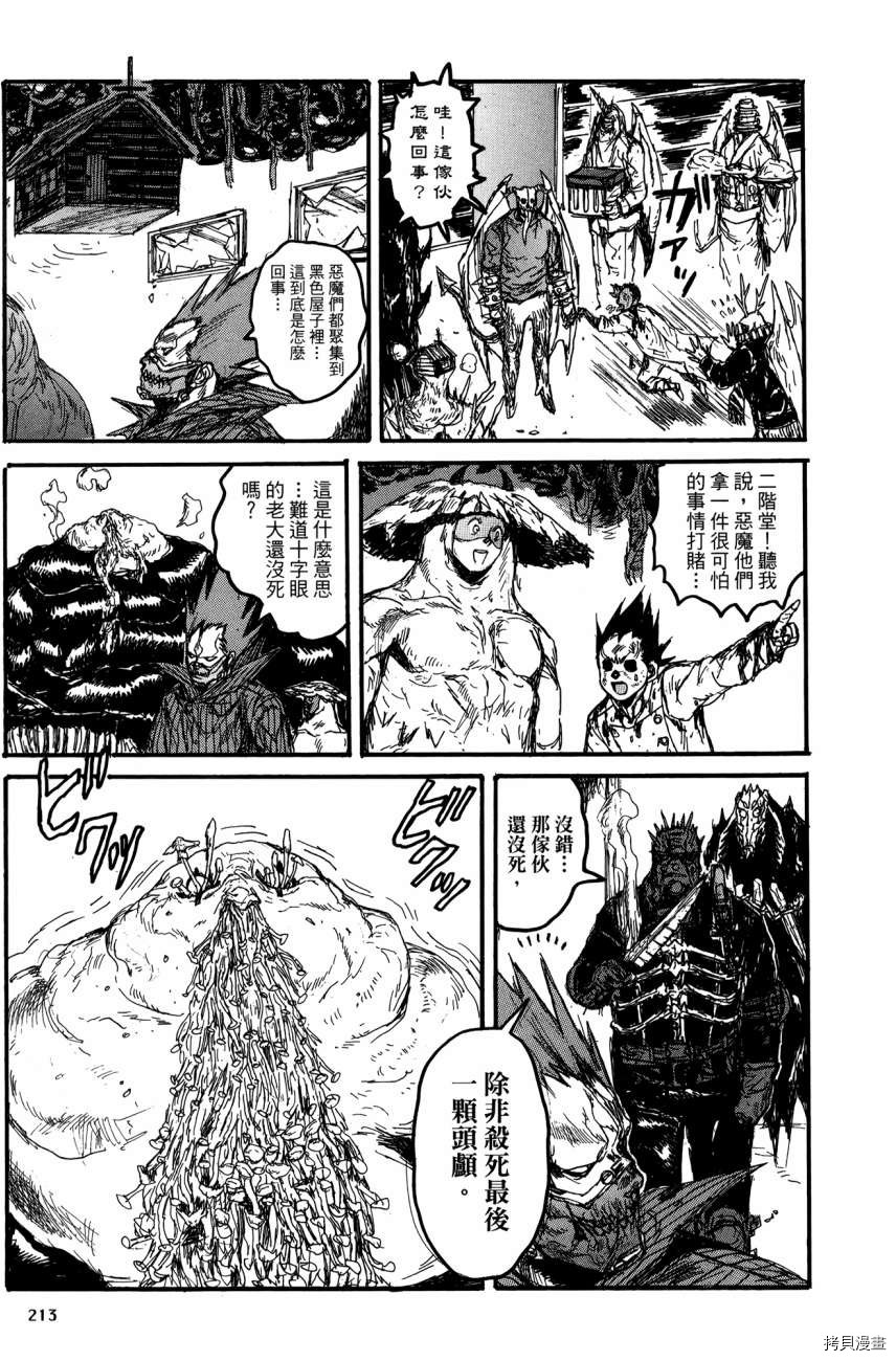 异兽魔都[拷贝漫画]韩漫全集-第21卷无删减无遮挡章节图片 