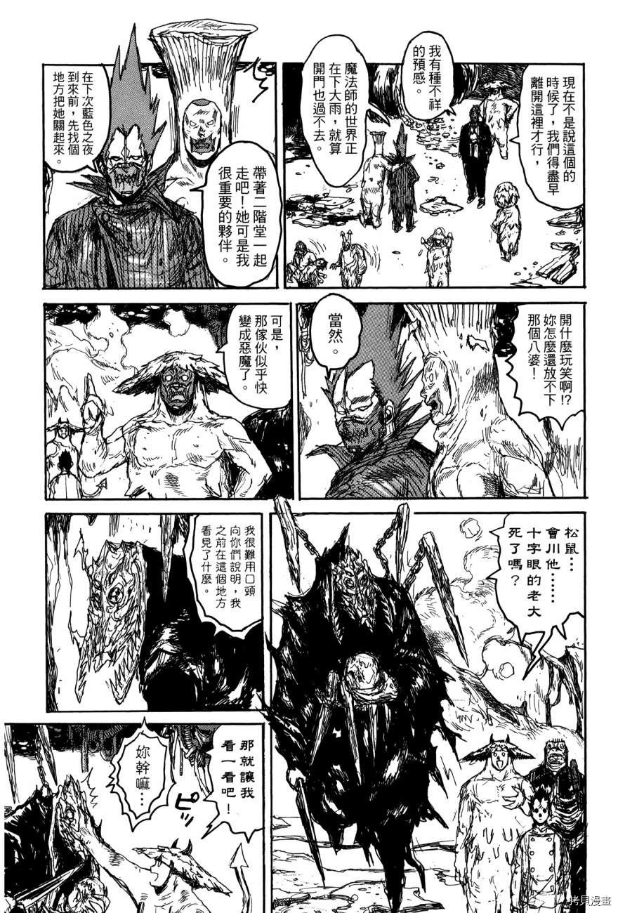 异兽魔都[拷贝漫画]韩漫全集-第21卷无删减无遮挡章节图片 